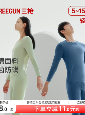 三枪保暖内衣女薄款纯棉抗静电抗菌防螨男秋衣秋裤套装25秋冬