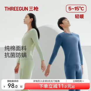 25秋冬 套装 三枪保暖内衣女薄款 纯棉抗静电抗菌防螨男秋衣秋裤