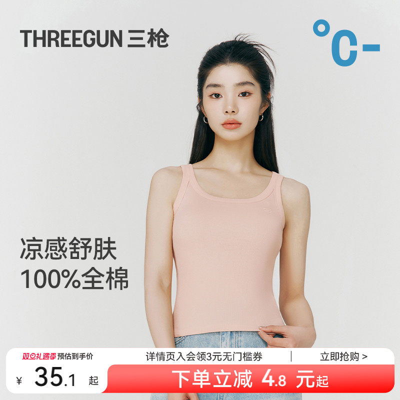 三枪灯芯罗纹全棉女生背心