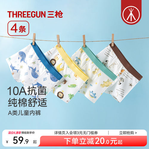 [4条]三枪男童内裤纯棉恐龙卡通印花A类抗菌平角裤儿童内裤小童