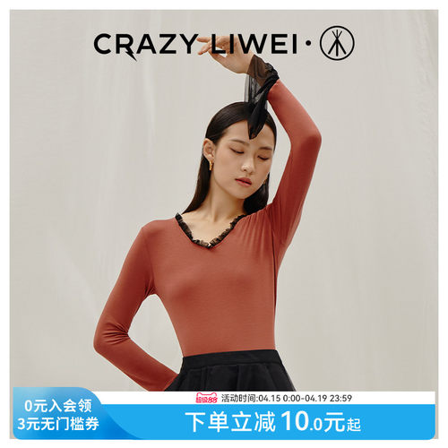 三枪李薇联名阳光保暖上衣打底衫