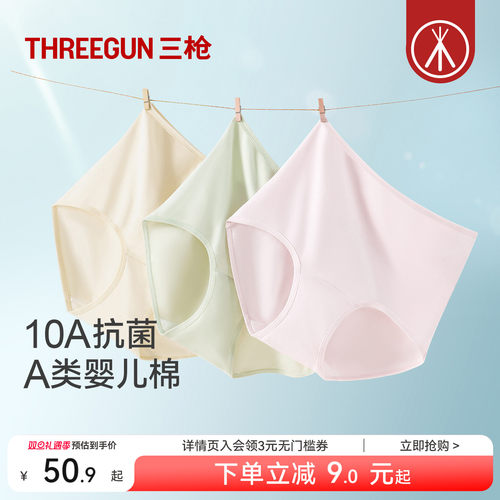 3/4/5条三枪纯棉A类抗菌女内裤