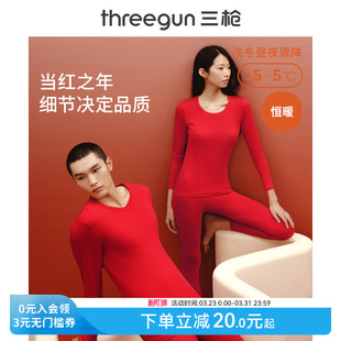 三枪保暖内衣套装 男结婚新年 女纯棉抗静电大红本命年马年秋衣秋裤