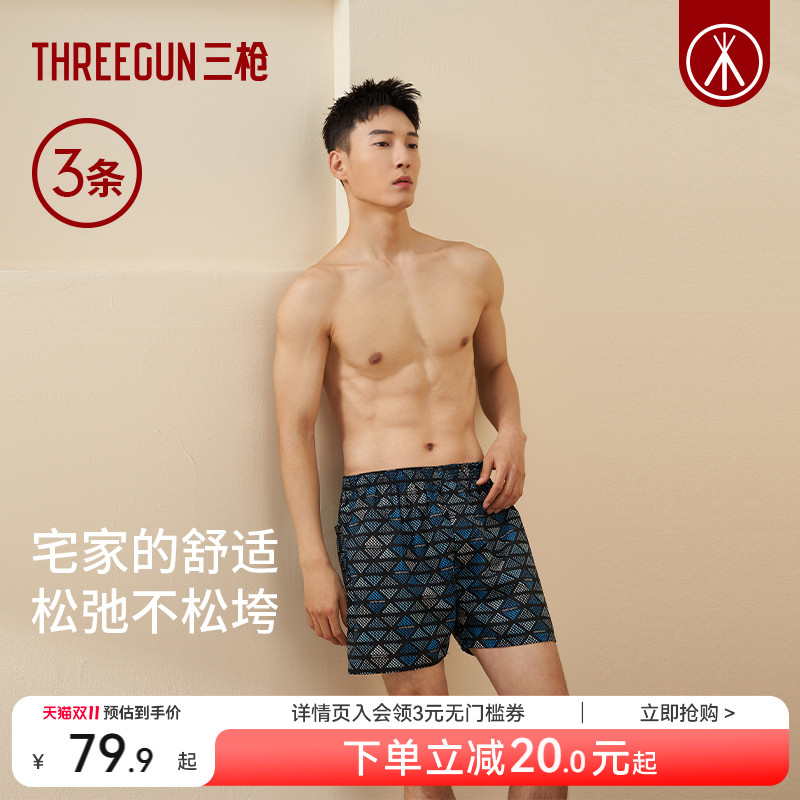 3条三枪纯棉大码阿罗裤