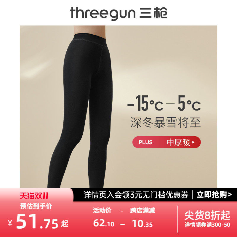 三枪打底裤女秋冬加绒中厚高弹保暖无尺码踩脚女士打底长裤秋裤属于什么档次？