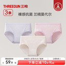 纯棉三角裤 5条 女兰精莫代尔 裸感无痕抗菌女生不夹臀 三枪内裤
