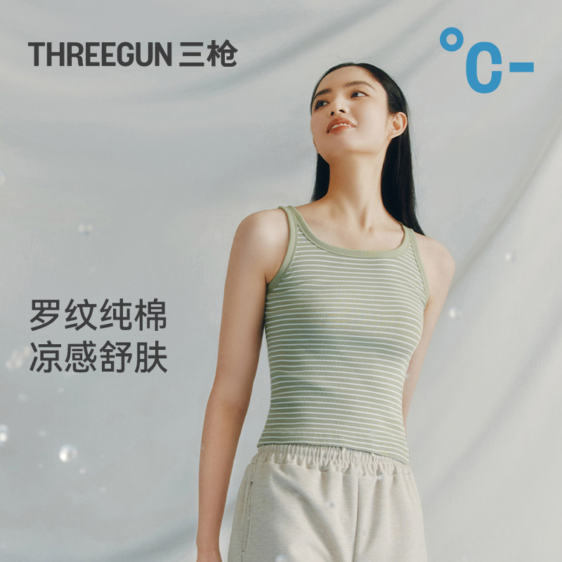 三枪纯棉凉感显瘦无侧缝女背心