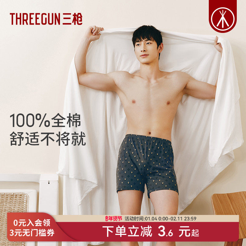 三枪内裤男纯棉宽松透气平角裤男加大码印花男士内裤中腰内裤男生,女士内衣/男士内衣/家居服,男平角内裤,淘宝优惠券,粉丝福利购,淘宝优惠卷
