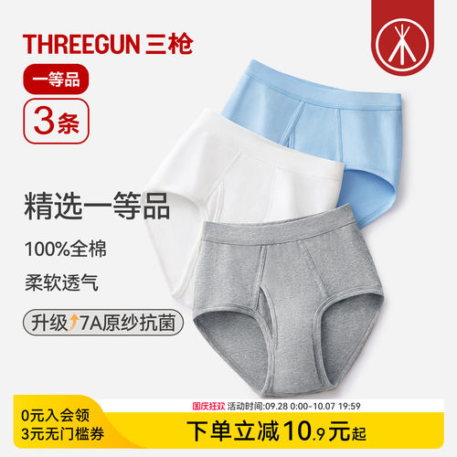 3条三枪纯棉高腰大码内裤中老年