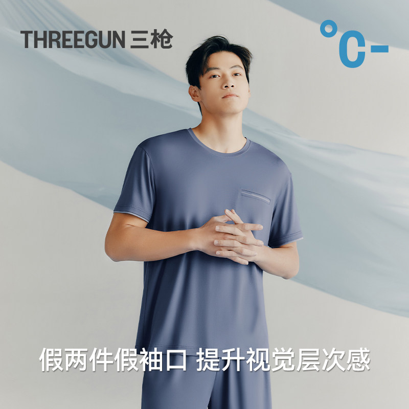 [冰立方]三枪夏季睡衣男莫代尔冰丝凉感短袖短裤圆领超柔软家居服