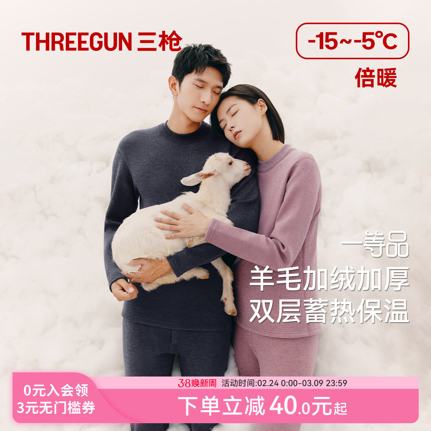 三枪保暖内衣男加绒加厚含羊毛秋衣秋裤套装女士圆领老年半高领 - 三枪官方旗舰店出品