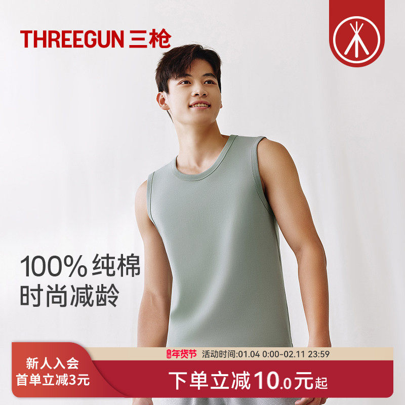 三枪男背心纯棉亲肤透气宽松无袖睡衣可外穿运动坎肩打底2025秋冬,女士内衣/男士内衣/家居服,吊带/背心/T恤/打底/肌底衣,淘宝优惠券,粉丝福利购,淘宝优惠卷