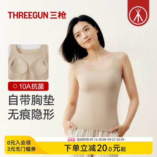 三枪粉底液茶多酚抗菌背心带BRA