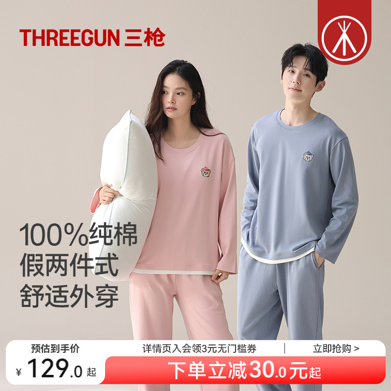 三枪秋季情侣假两件式可外穿纯棉睡衣男士卡通长袖超柔软家居服女