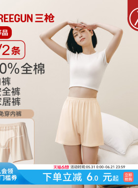 [1/2条]三枪女纯棉安全裤内裤二合一5A抗菌透气平角宽松睡裤大码