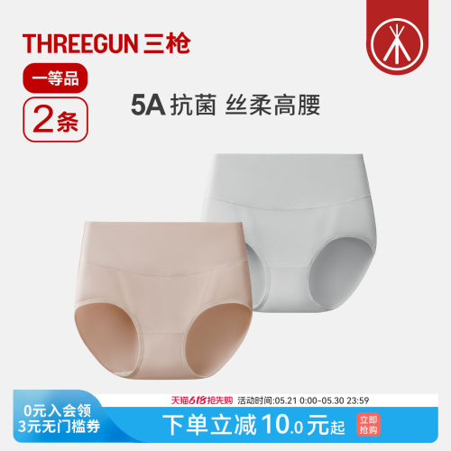 2条三枪高腰收腹女内裤透气