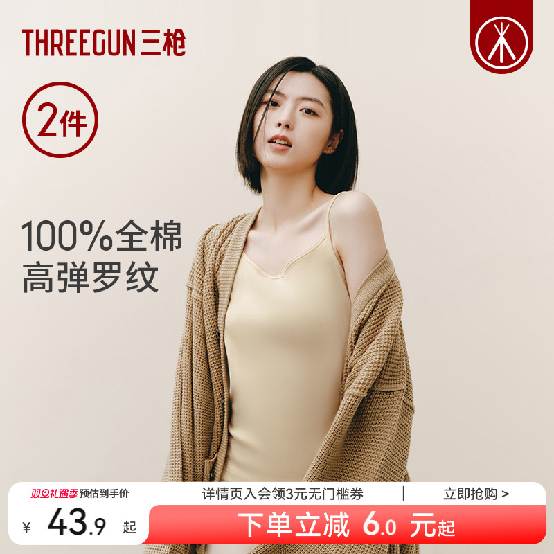 [2件]三枪女生吊带背心纯棉罗纹打底内衣一体织全棉背心2025秋冬