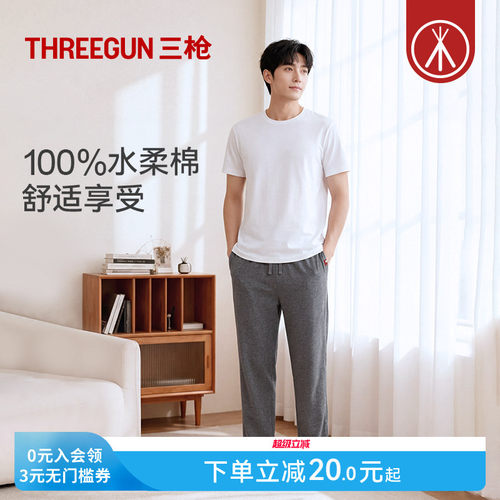 三枪男睡裤纯棉透气可外穿家居裤