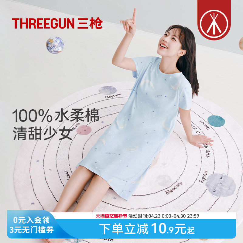 三枪家居裙2026春夏宽松短袖水柔棉纯棉薄款透气甜美纯棉睡裙女