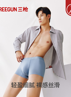 三枪男内裤抗菌防螨80支长绒棉无痕裸感高弹春夏新品送男朋友礼盒