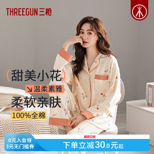 三枪纯棉印花甜美女睡衣套装