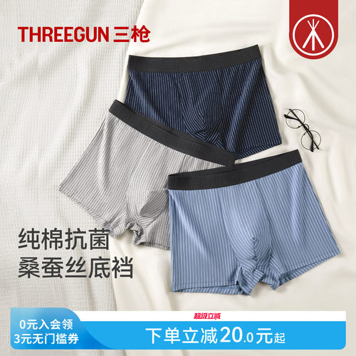 3/6条三枪纯棉抗菌男内裤