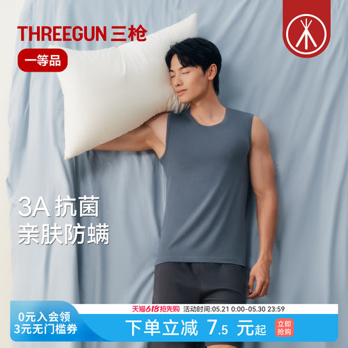 三枪纯棉抗菌防螨男背心2026新品