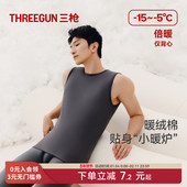 三枪男士 保暖背心暖绒棉2024秋冬加绒加厚秋贴身保暖内衣无袖 圆领