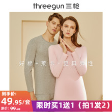 79.9元包邮  三枪 情侣轻薄款圆领打底保暖内衣套装*2套