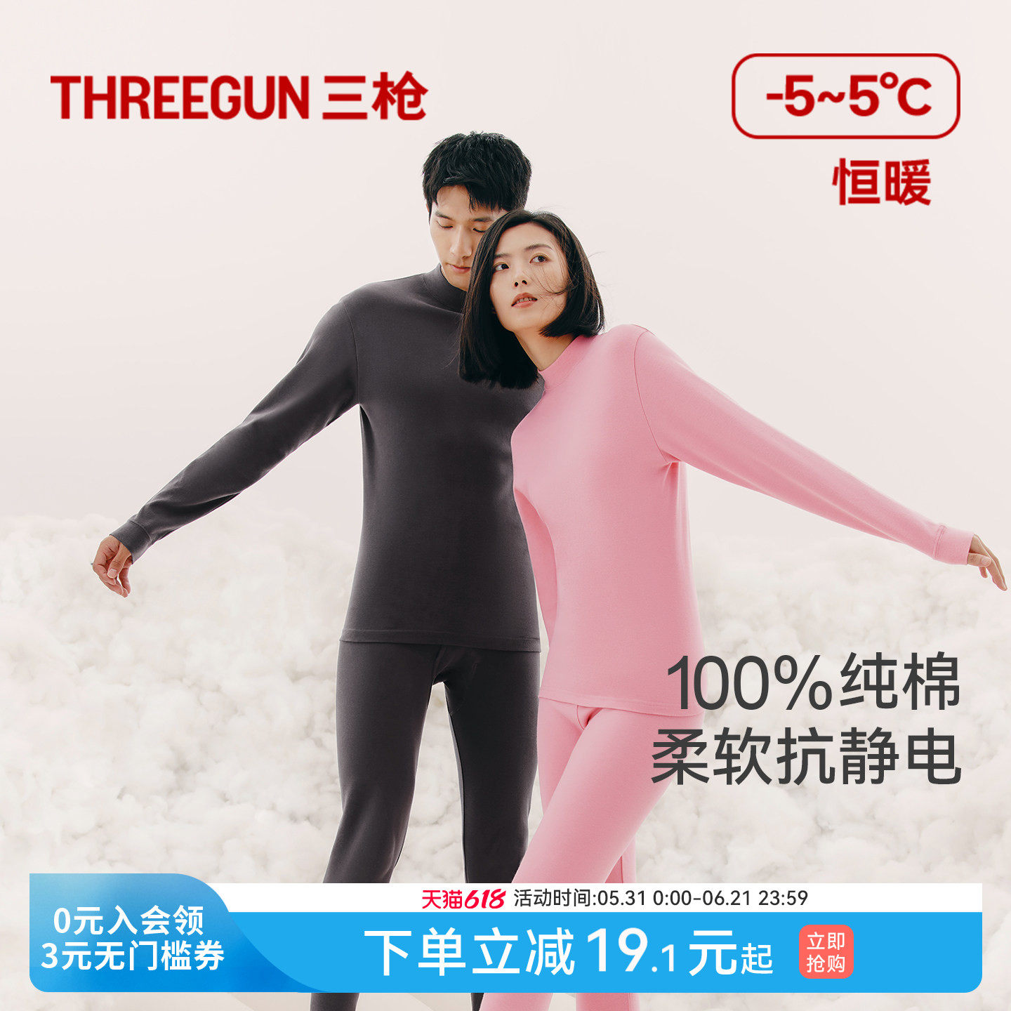 三枪保暖内衣男纯棉秋衣秋裤女半高领抗静电套装圆领情侣款