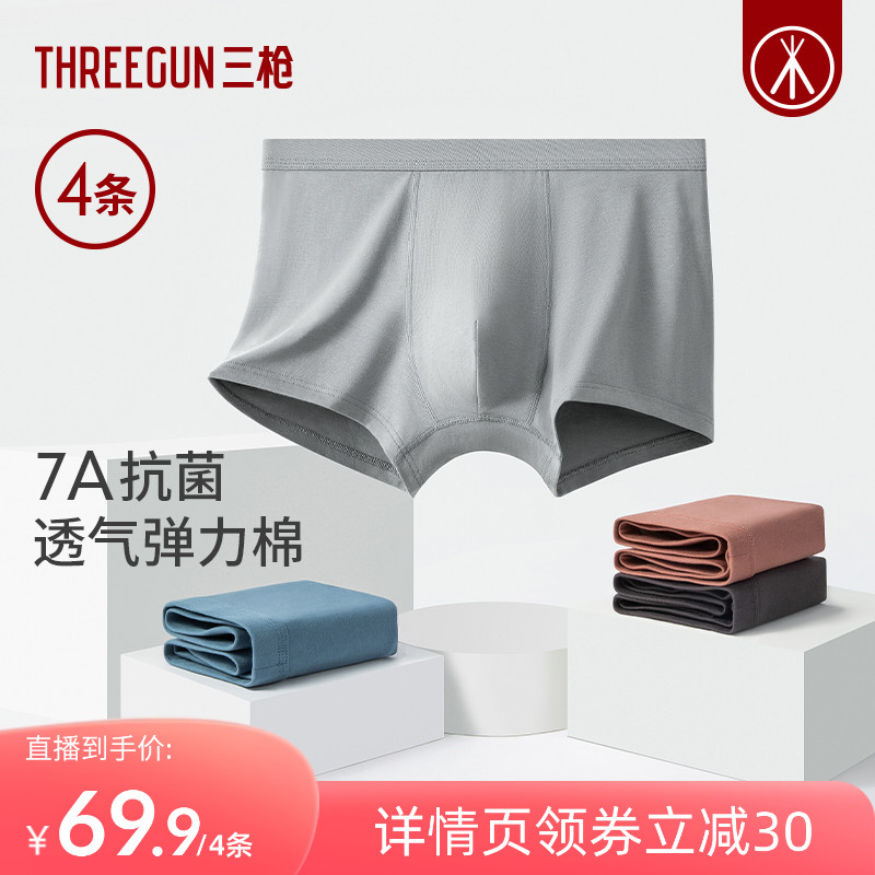 柔软亲肤 7A抗菌 趣味水显印花