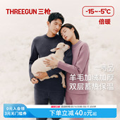 三枪保暖内衣男加绒加厚含羊毛秋衣秋裤 女士圆领老年半高领 套装