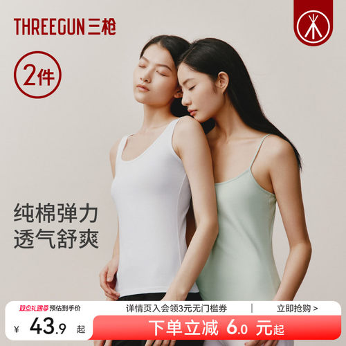 2件三枪女吊带背心纯棉秋冬内搭