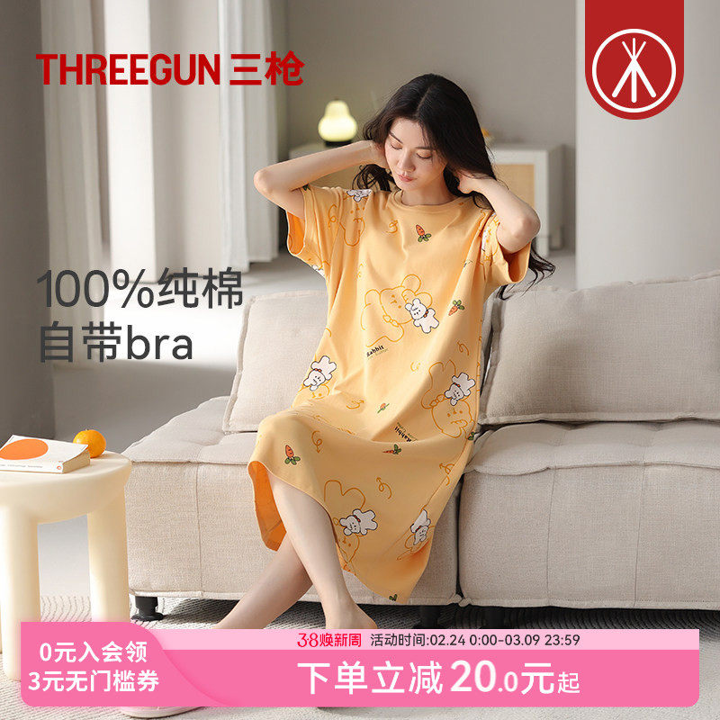 三枪2026春夏带胸垫家居服睡裙薄款纯棉甜美宽松中裙全棉柔软女士