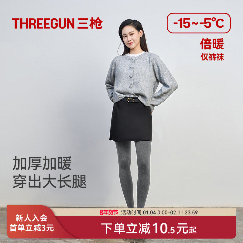 三枪保暖连裤袜女款高弹加绒加厚秋冬防勾丝连脚打底裤袜不易掉档,女士内衣/男士内衣/家居服,塑身美体裤,淘宝优惠券,粉丝福利购,淘宝优惠卷