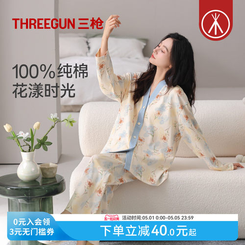 三枪花卉印花长袖家居服女