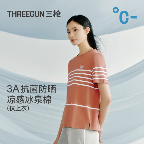 三枪冰泉棉圆领短袖女衫
