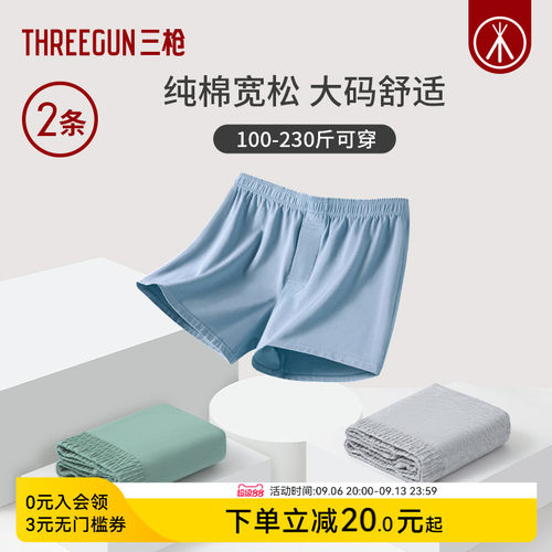 2条三枪纯棉阿罗裤家居短裤