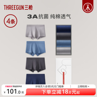 大码 男纯棉抗菌弹力透气青少年平角裤 三枪内裤 防磨运动短裤 4条