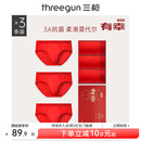 [3条]三枪内裤男本命年马年大红三角裤莫代尔抗菌结婚礼盒礼物