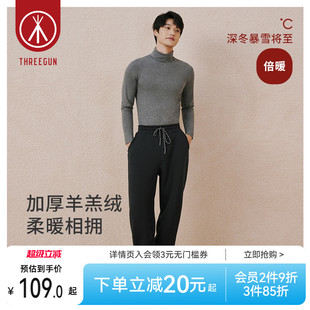 三枪家居服羊羔绒男睡裤 2025秋冬加厚休闲直筒收脚长裤 男家居裤