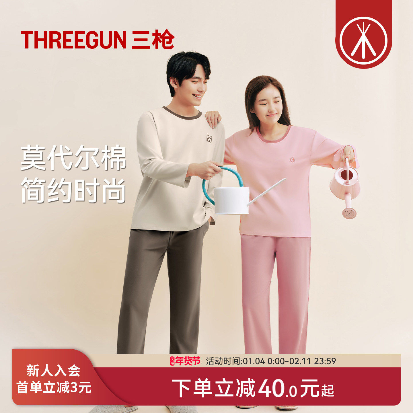 三枪秋冬带胸垫bra睡衣女长袖甜美撞色莫代尔棉情侣家居服可外穿,女士内衣/男士内衣/家居服,睡衣/家居服套装,淘宝优惠券,粉丝福利购,淘宝优惠卷