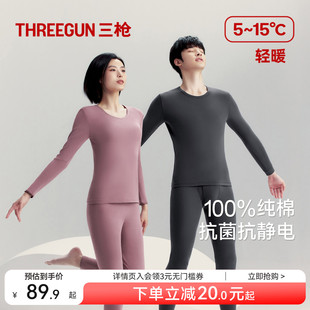 薄抗菌 无侧缝秋衣秋裤 三枪保暖内衣男纯棉抗静电肌底衣套装 女新款
