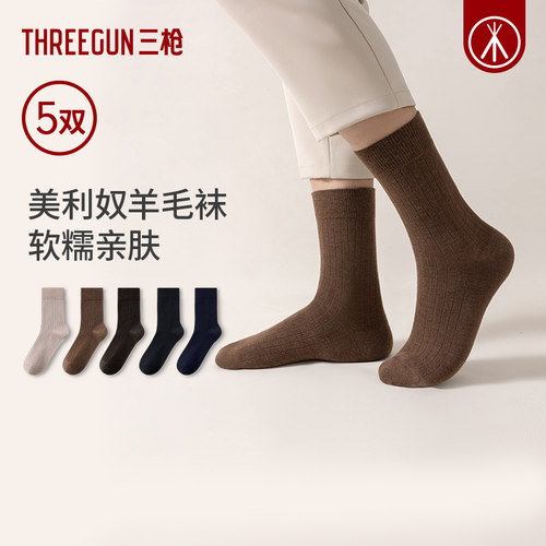 [5双]三枪羊毛袜子男女袜10A抗菌