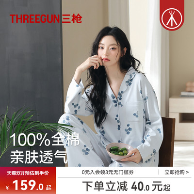 三枪纯棉花卉印花女士睡衣可外穿