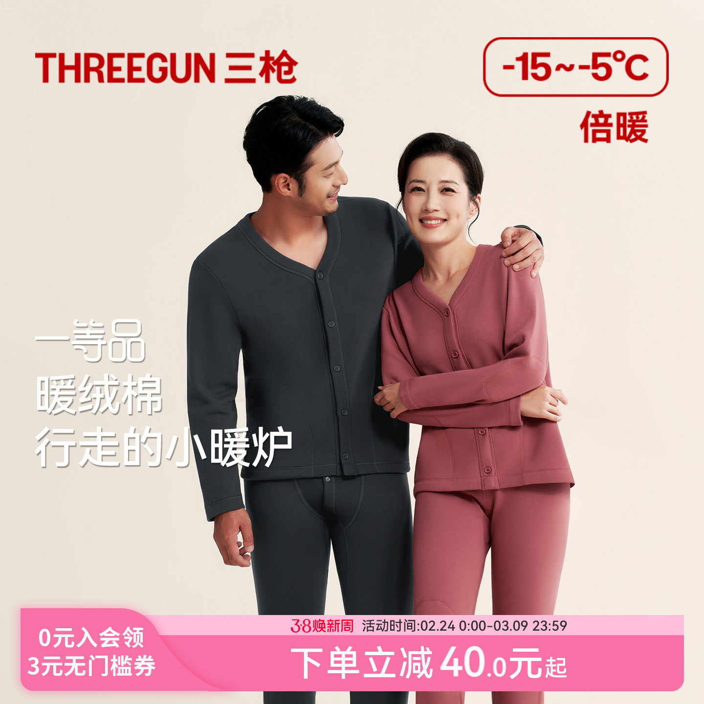 三枪暖绒棉保暖内衣男开襟加绒加厚秋衣秋裤套女护膝中老奶奶爸妈