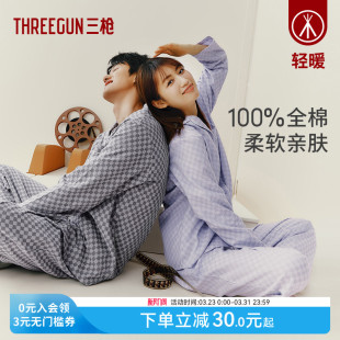 三枪春夏防静电情侣纯棉睡衣男休闲棋盘格子长袖 超超柔软家居服