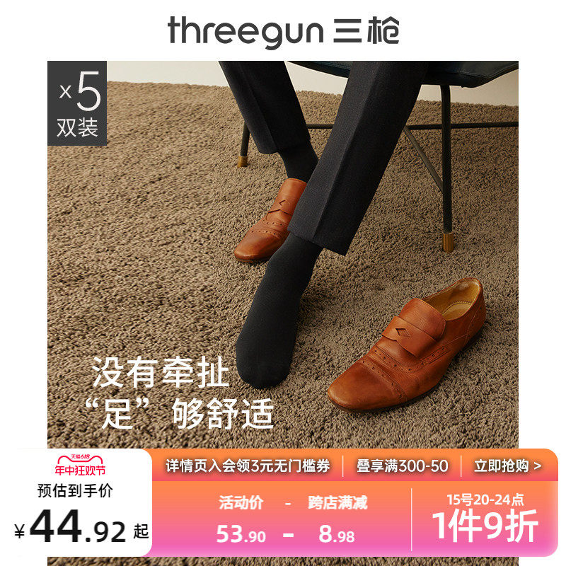 [5双]三枪袜子男中筒袜春夏新疆棉透气吸汗商务休闲棉中筒男袜