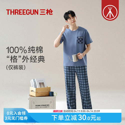三枪长裤全棉格纹家居裤