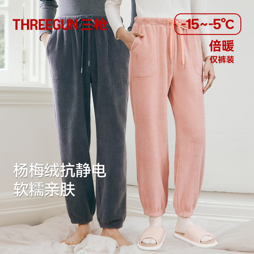 三枪长裤加绒加厚情侣睡裤
